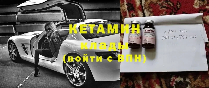 мега зеркало  Белёв  Кетамин VHQ 