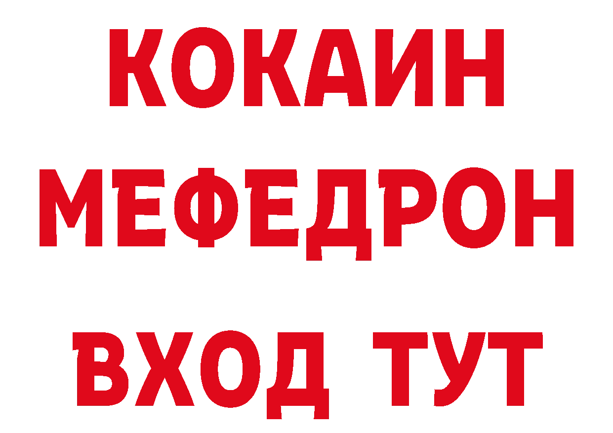 БУТИРАТ 1.4BDO как зайти дарк нет гидра Белёв